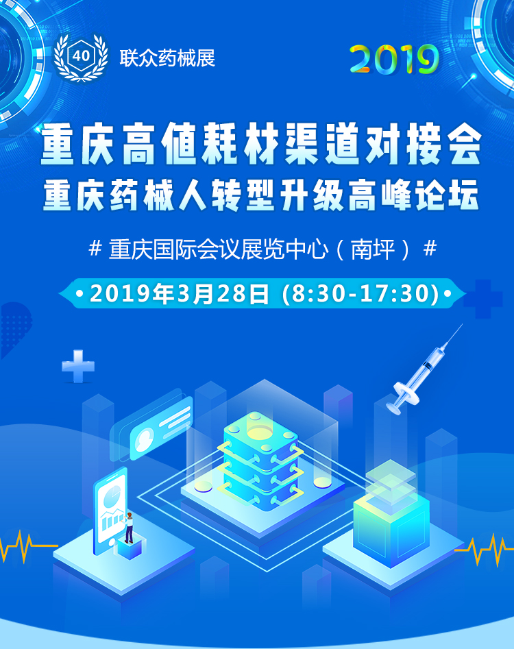 重慶器械鏈接2_01.jpg