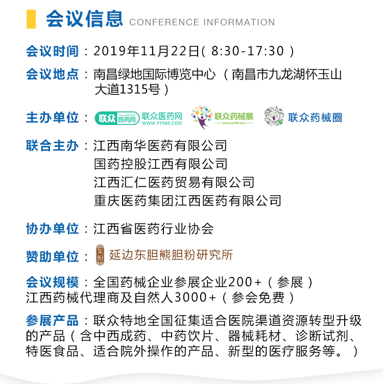 江西藥品鏈接_02.jpg