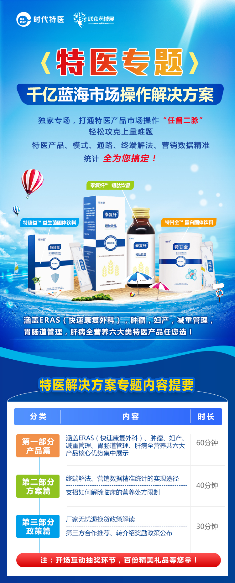 特醫(yī)詳情頁.jpg