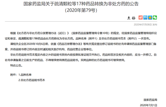 微信圖片_20200709085511.png 微信圖片_20200709085511.png